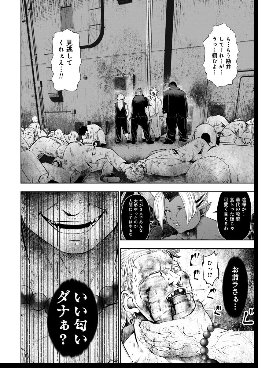 間違った子を魔法少女にしてしまった 第39話 - Page 19