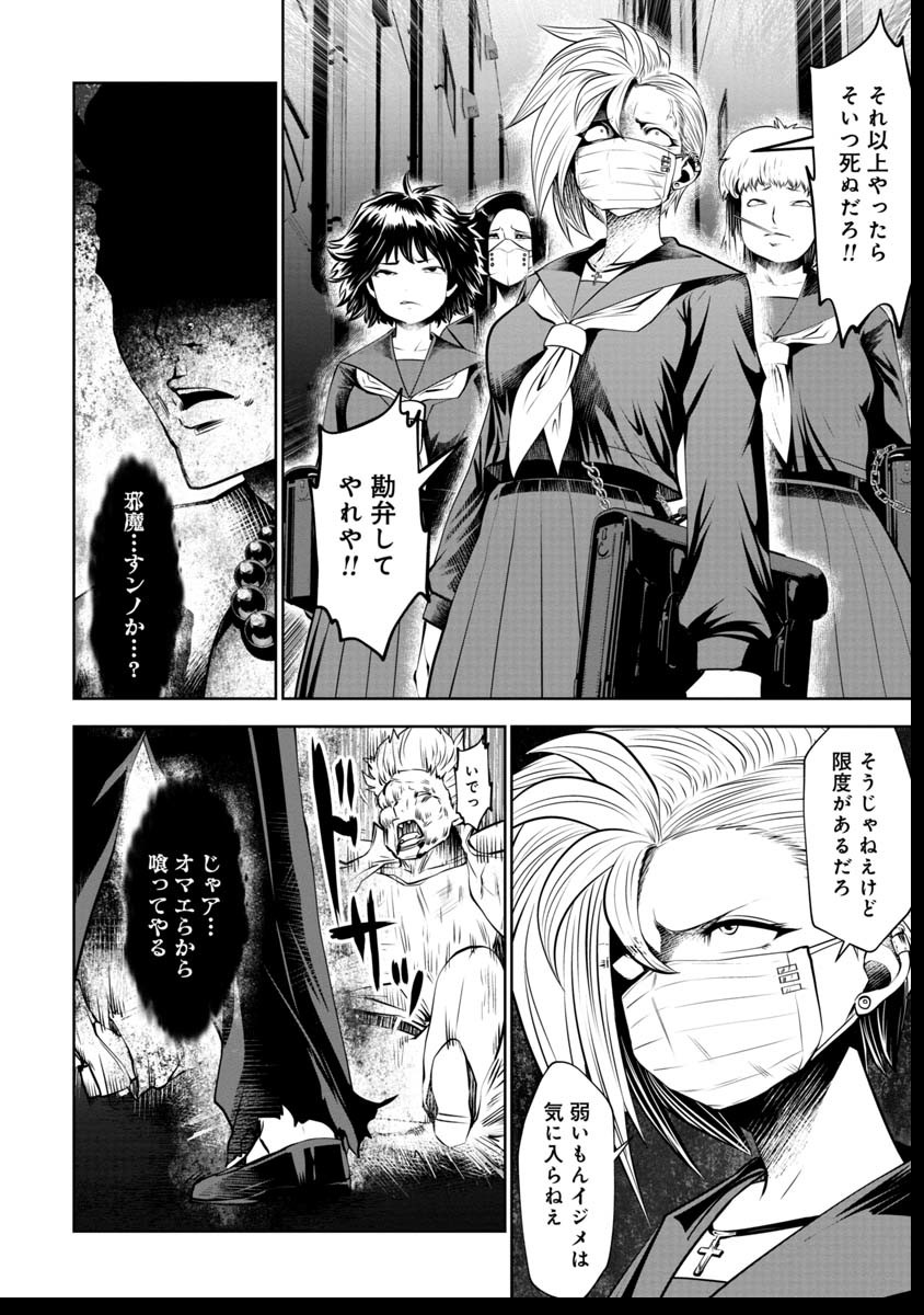 間違った子を魔法少女にしてしまった 第39話 - Page 21