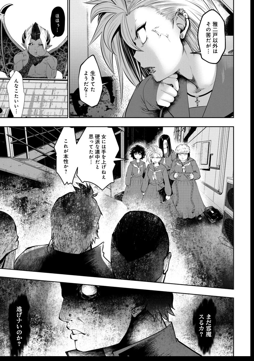 間違った子を魔法少女にしてしまった 第40話 - Page 4