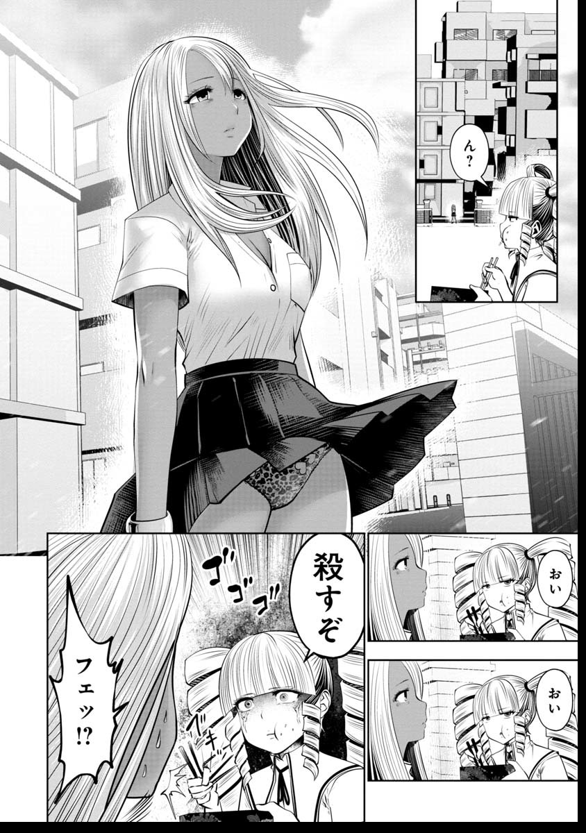 間違った子を魔法少女にしてしまった 第40話 - Page 7