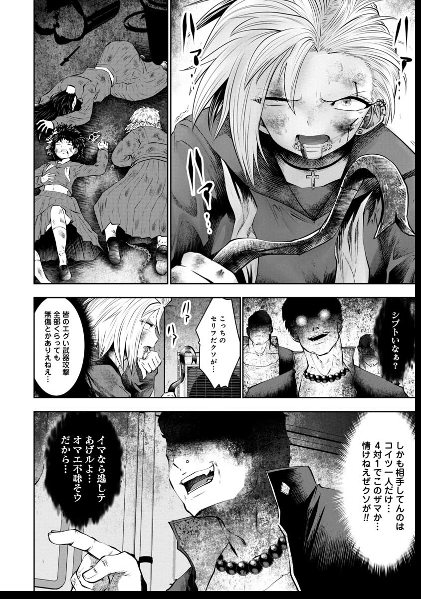 間違った子を魔法少女にしてしまった 第40話 - Page 13