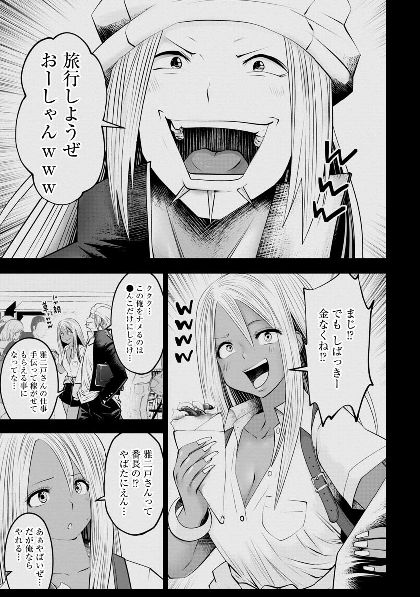 間違った子を魔法少女にしてしまった 第41話 - Page 8