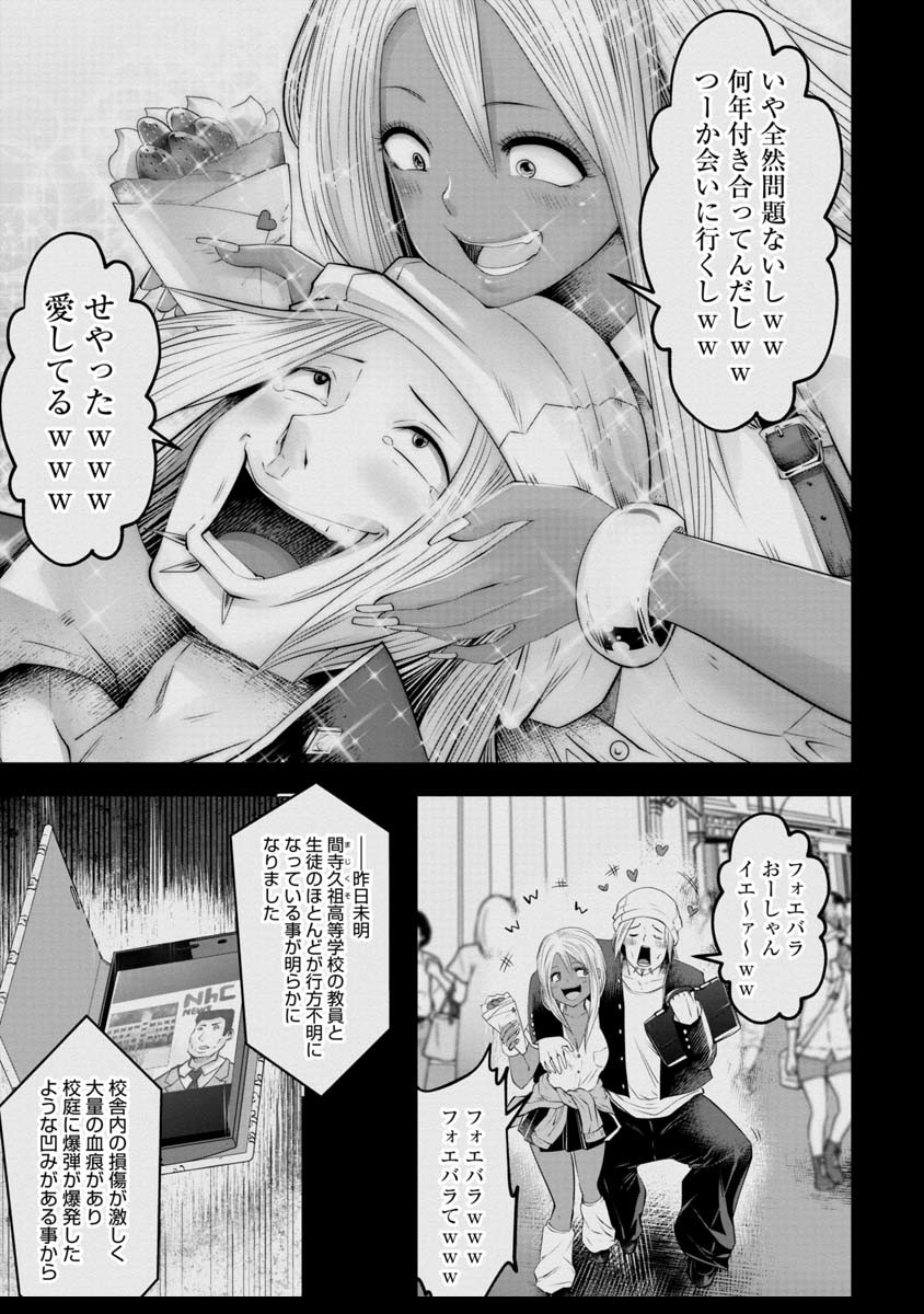 間違った子を魔法少女にしてしまった 第41話 - Page 10