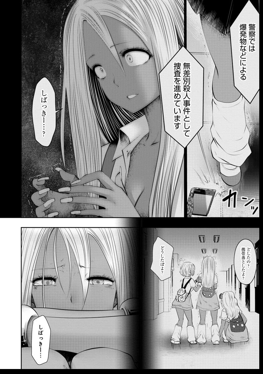 間違った子を魔法少女にしてしまった 第41話 - Page 11