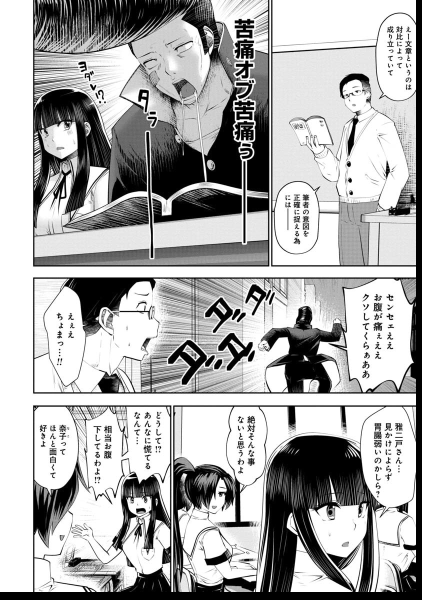 間違った子を魔法少女にしてしまった 第41話 - Page 13