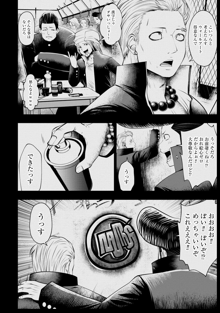 間違った子を魔法少女にしてしまった 第41話 - Page 15