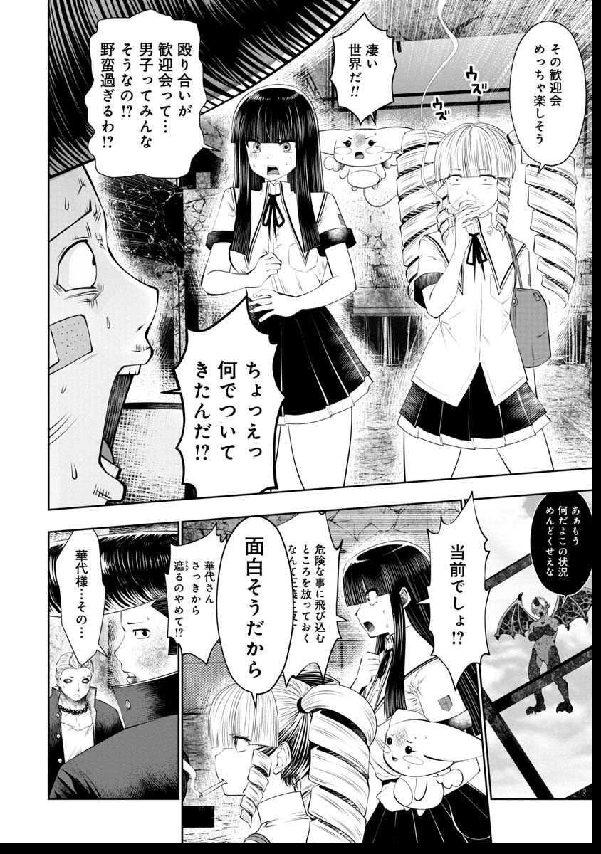 間違った子を魔法少女にしてしまった 第42話 - Page 15