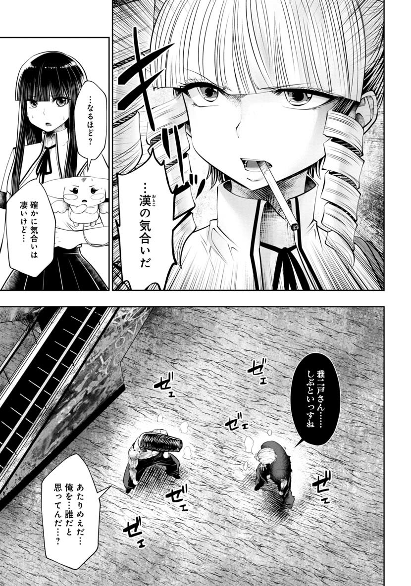 間違った子を魔法少女にしてしまった 第43話 - Page 17