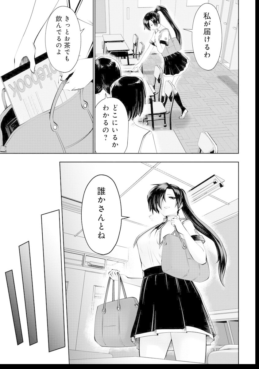 間違った子を魔法少女にしてしまった 第47話 - Page 4