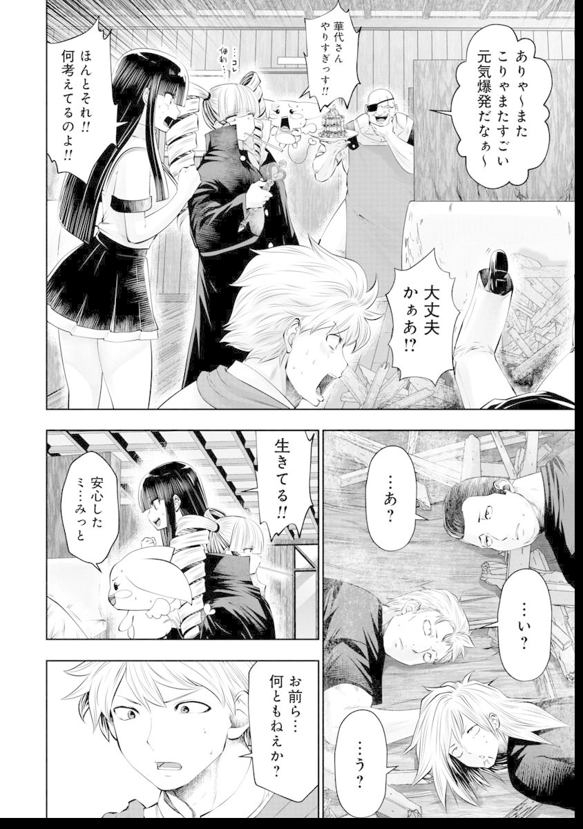 間違った子を魔法少女にしてしまった 第47話 - Page 9