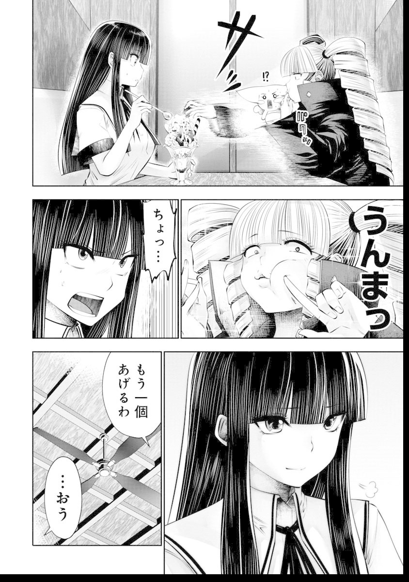 間違った子を魔法少女にしてしまった 第47話 - Page 19