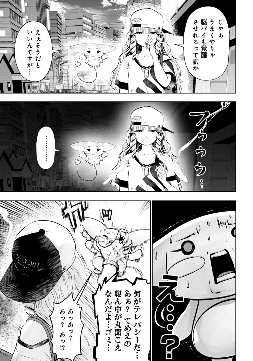 間違った子を魔法少女にしてしまった 第48話 - Page 16