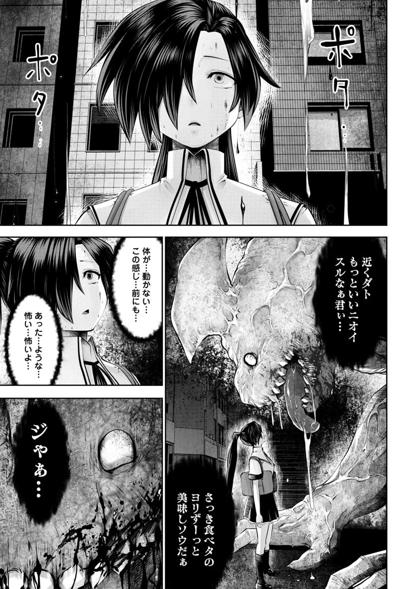 間違った子を魔法少女にしてしまった 第48話 - Page 18