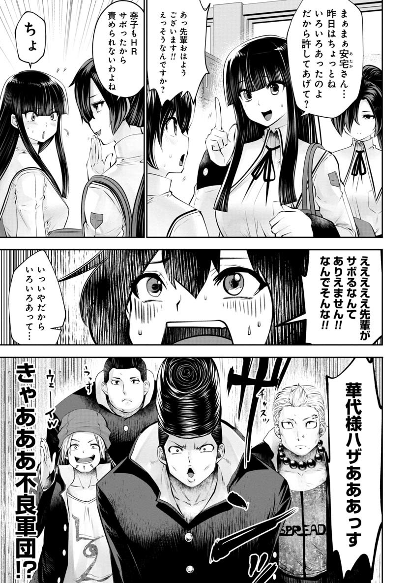 間違った子を魔法少女にしてしまった 第49話 - Page 6