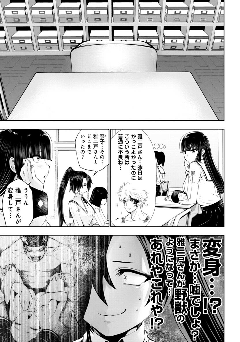 間違った子を魔法少女にしてしまった 第49話 - Page 8