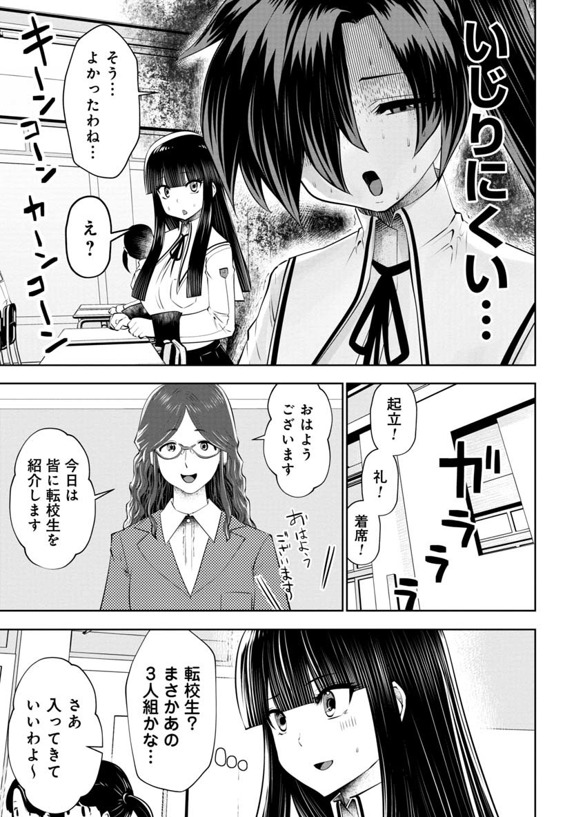 間違った子を魔法少女にしてしまった 第49話 - Page 10