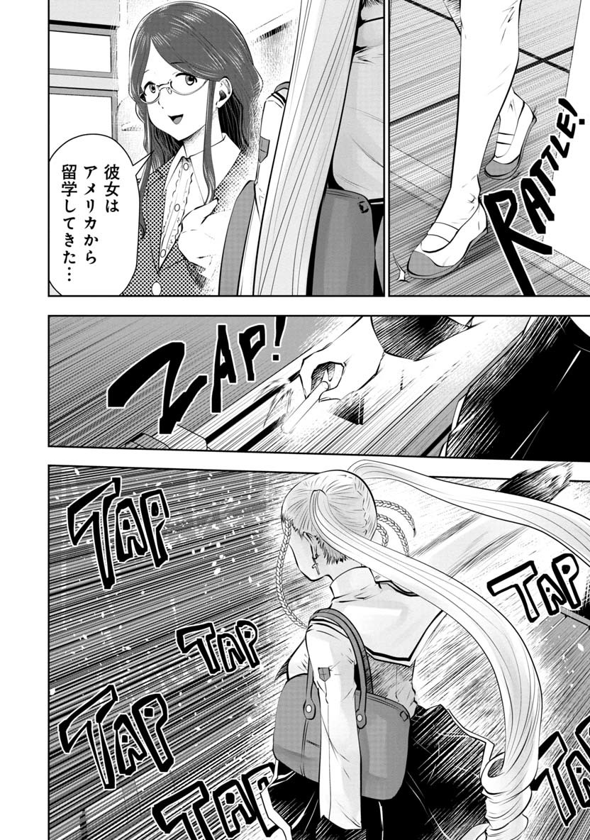 間違った子を魔法少女にしてしまった 第49話 - Page 11