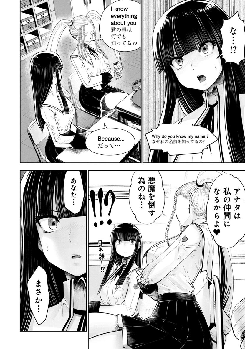 間違った子を魔法少女にしてしまった 第49話 - Page 15