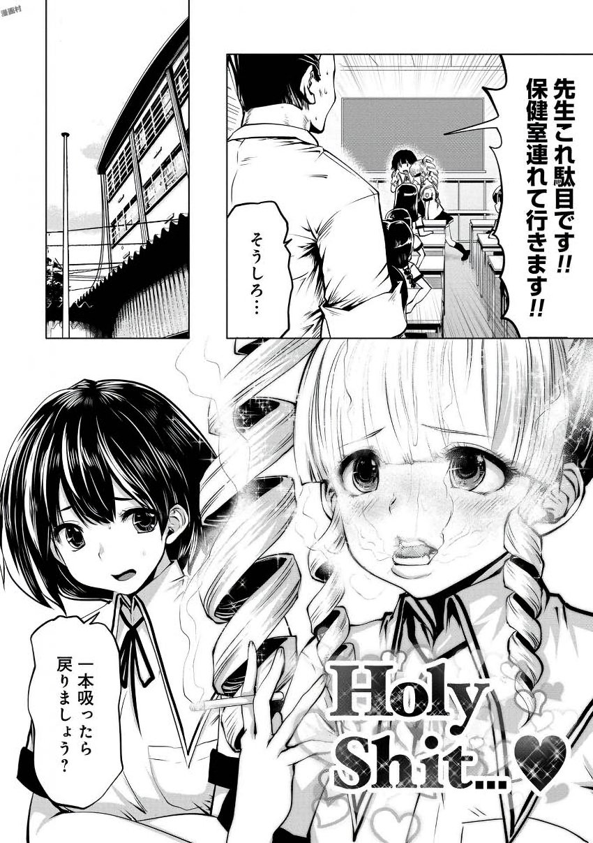 間違った子を魔法少女にしてしまった 第5話 - Page 5