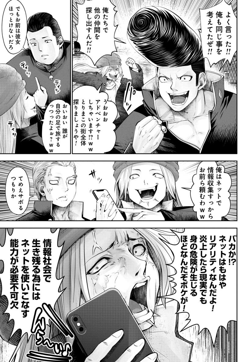 間違った子を魔法少女にしてしまった 第50話 - Page 3