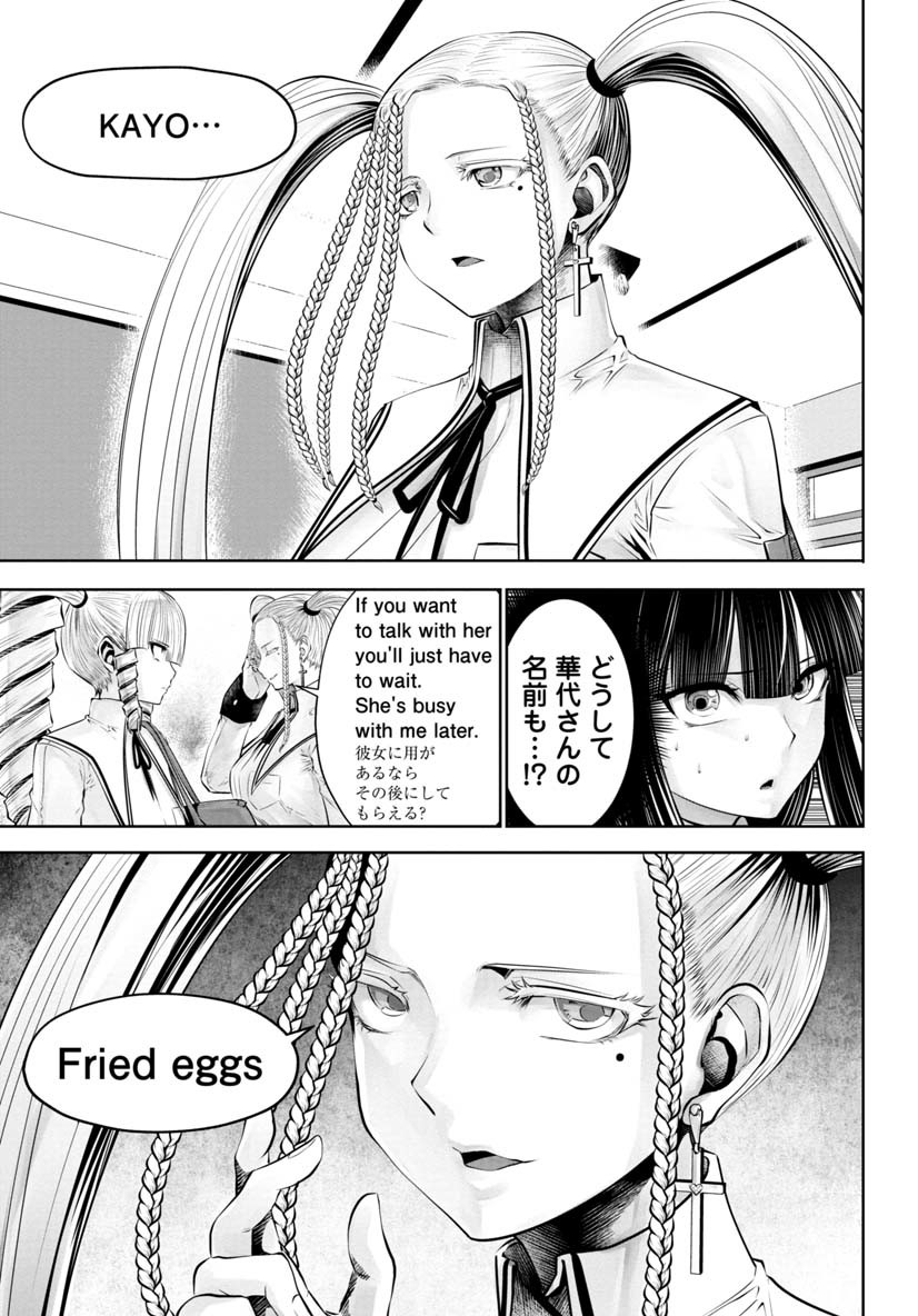 間違った子を魔法少女にしてしまった 第50話 - Page 13