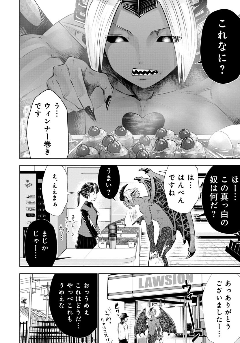 間違った子を魔法少女にしてしまった 第51話 - Page 9