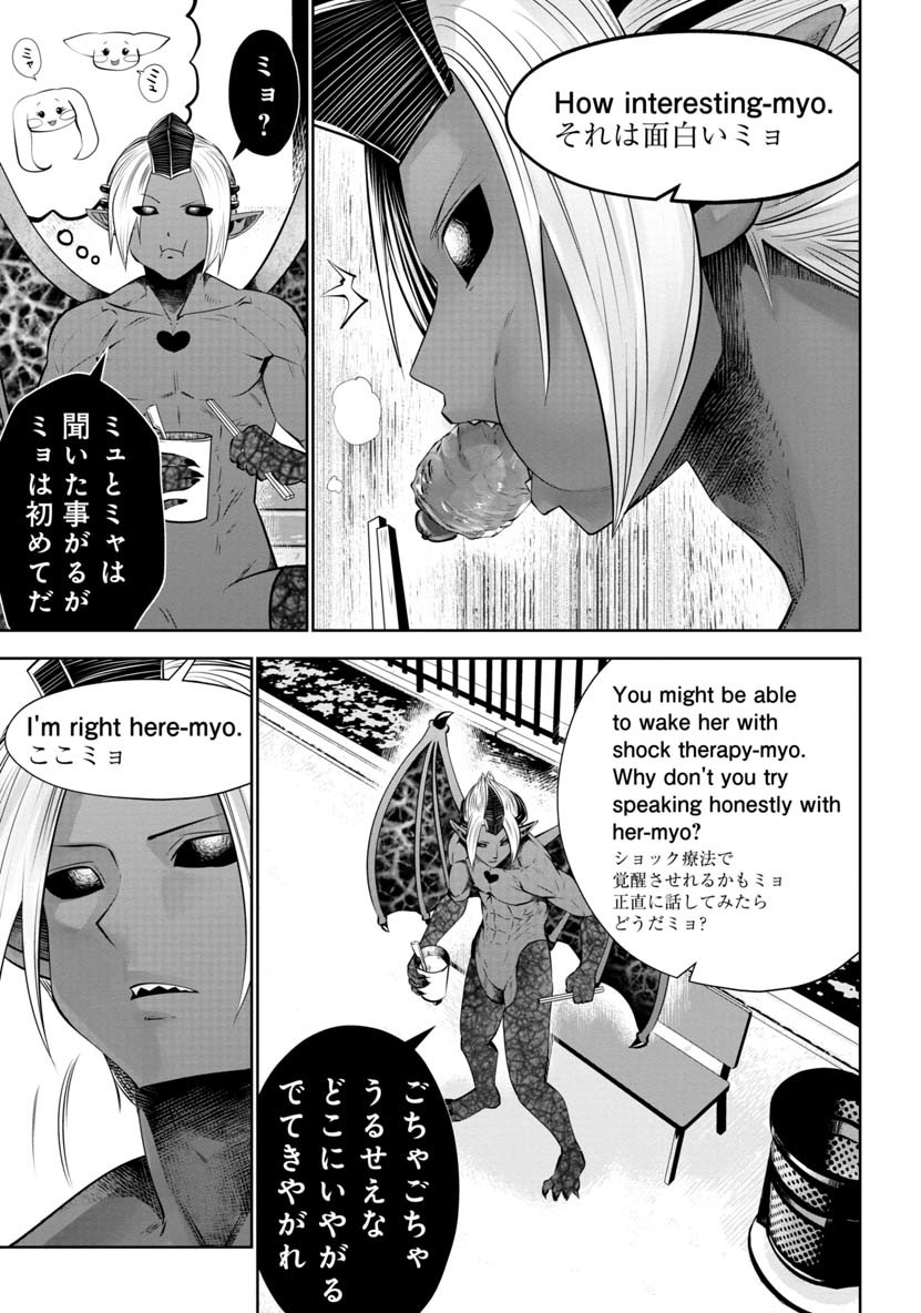 間違った子を魔法少女にしてしまった 第51話 - Page 12