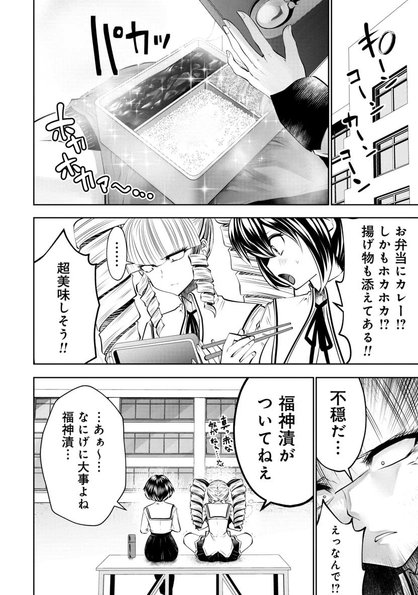 間違った子を魔法少女にしてしまった 第51話 - Page 21