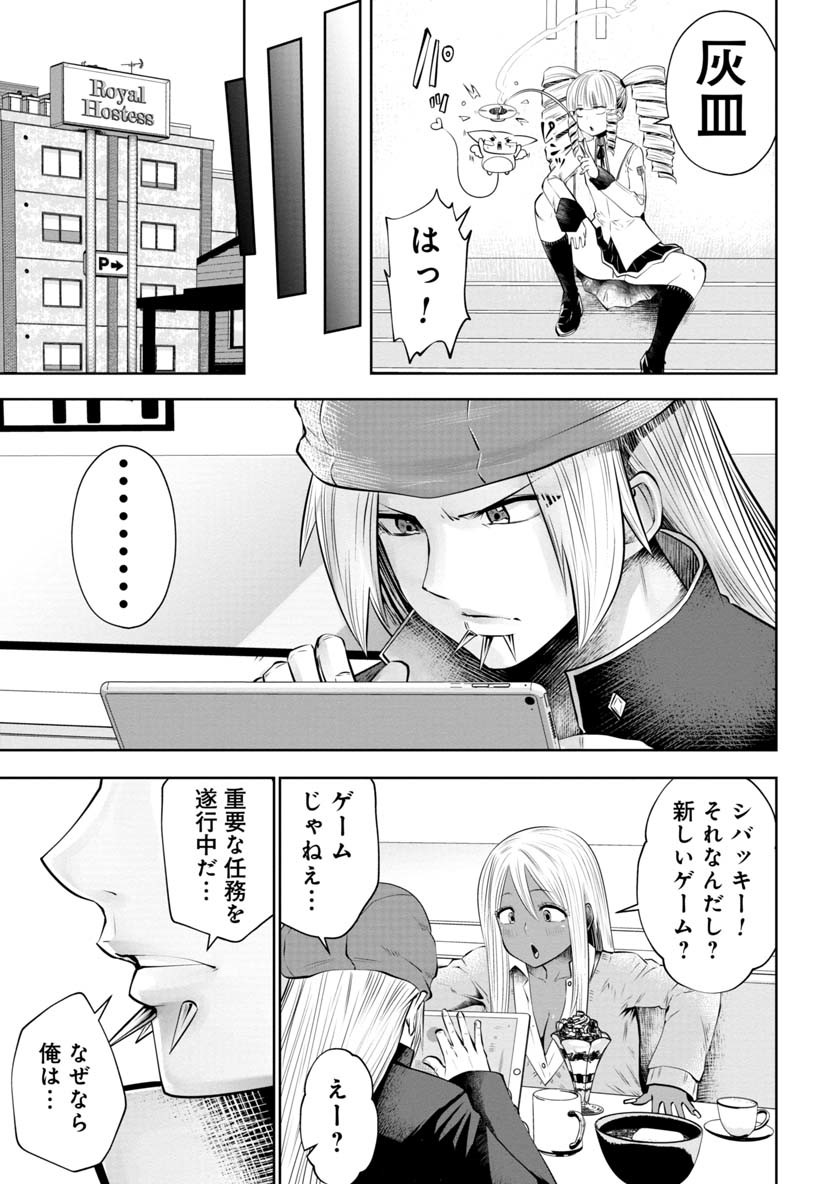 間違った子を魔法少女にしてしまった 第52話 - Page 8