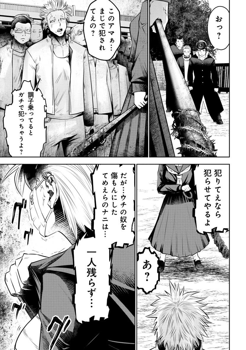 間違った子を魔法少女にしてしまった 第52話 - Page 12