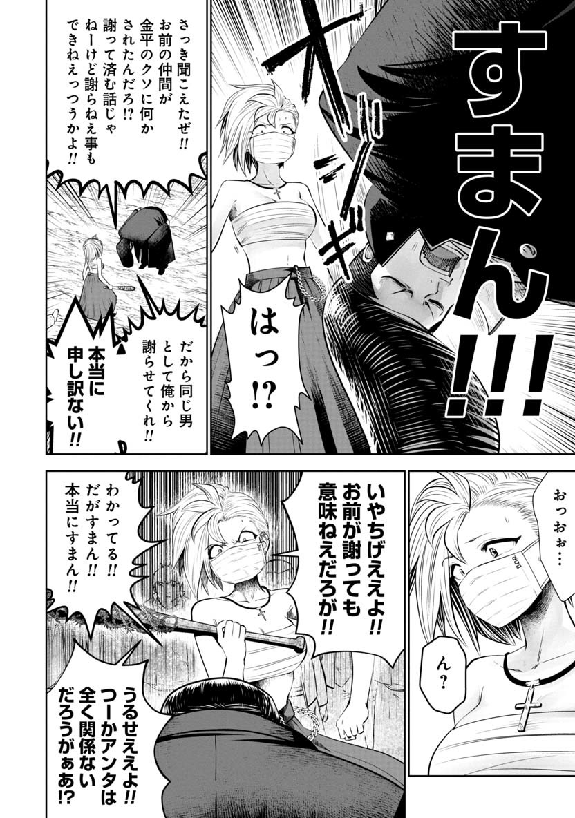 間違った子を魔法少女にしてしまった 第52話 - Page 17