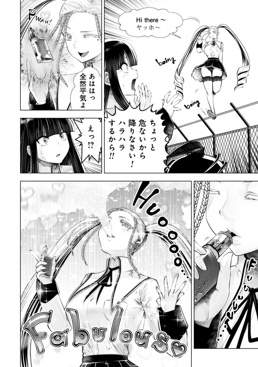 間違った子を魔法少女にしてしまった 第53話 - Page 3