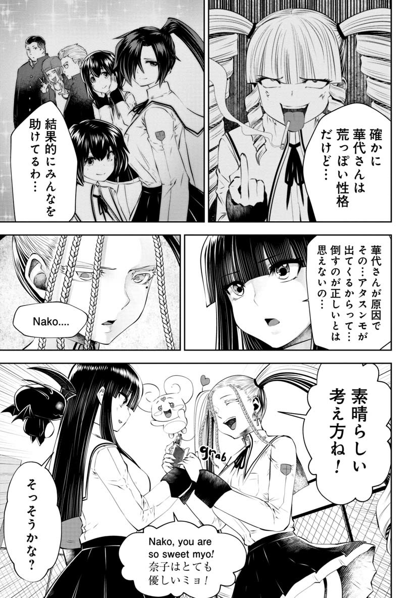 間違った子を魔法少女にしてしまった 第53話 - Page 8