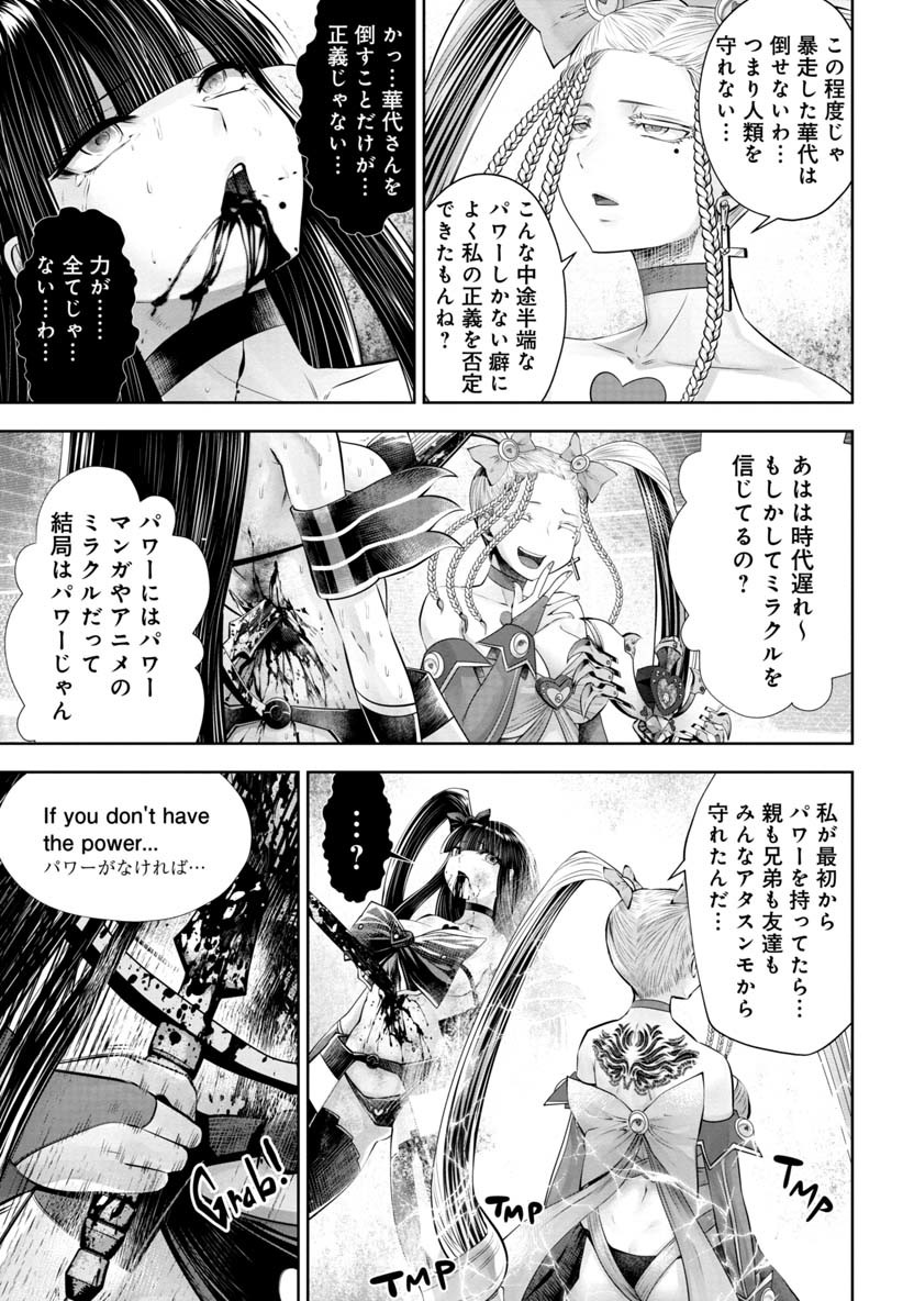 間違った子を魔法少女にしてしまった 第54話 - Page 20