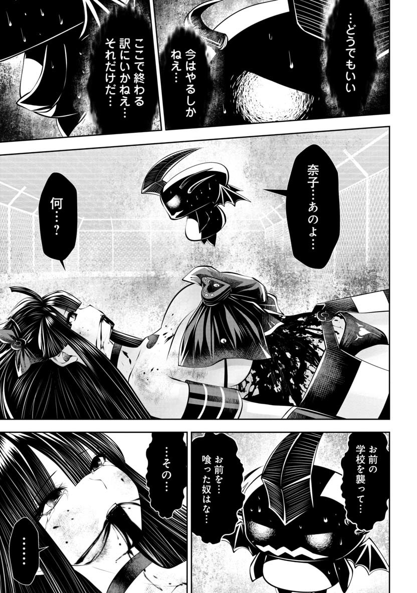 間違った子を魔法少女にしてしまった 第55話 - Page 8