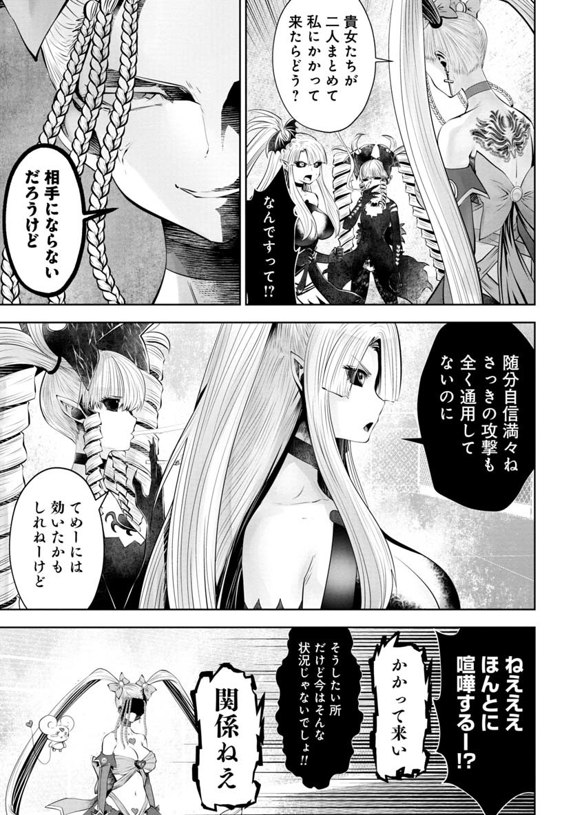 間違った子を魔法少女にしてしまった 第56話 - Page 6