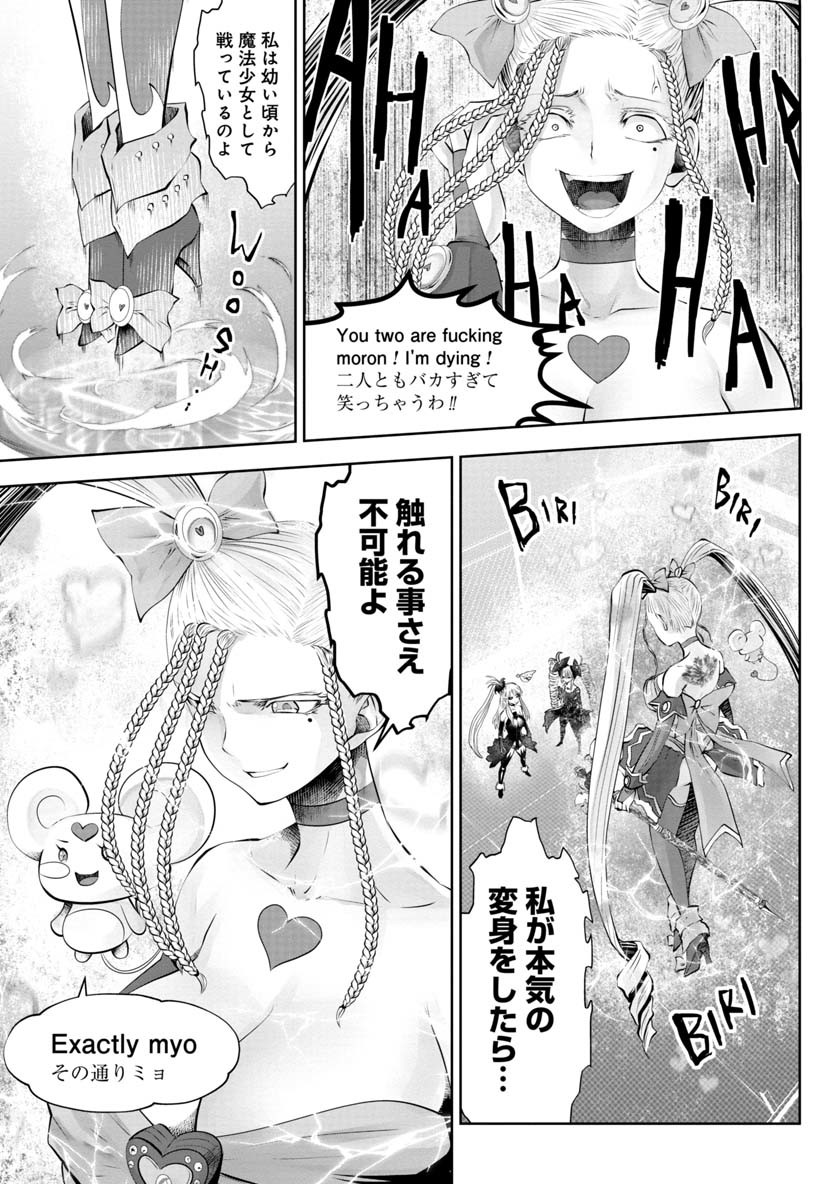 間違った子を魔法少女にしてしまった 第56話 - Page 7