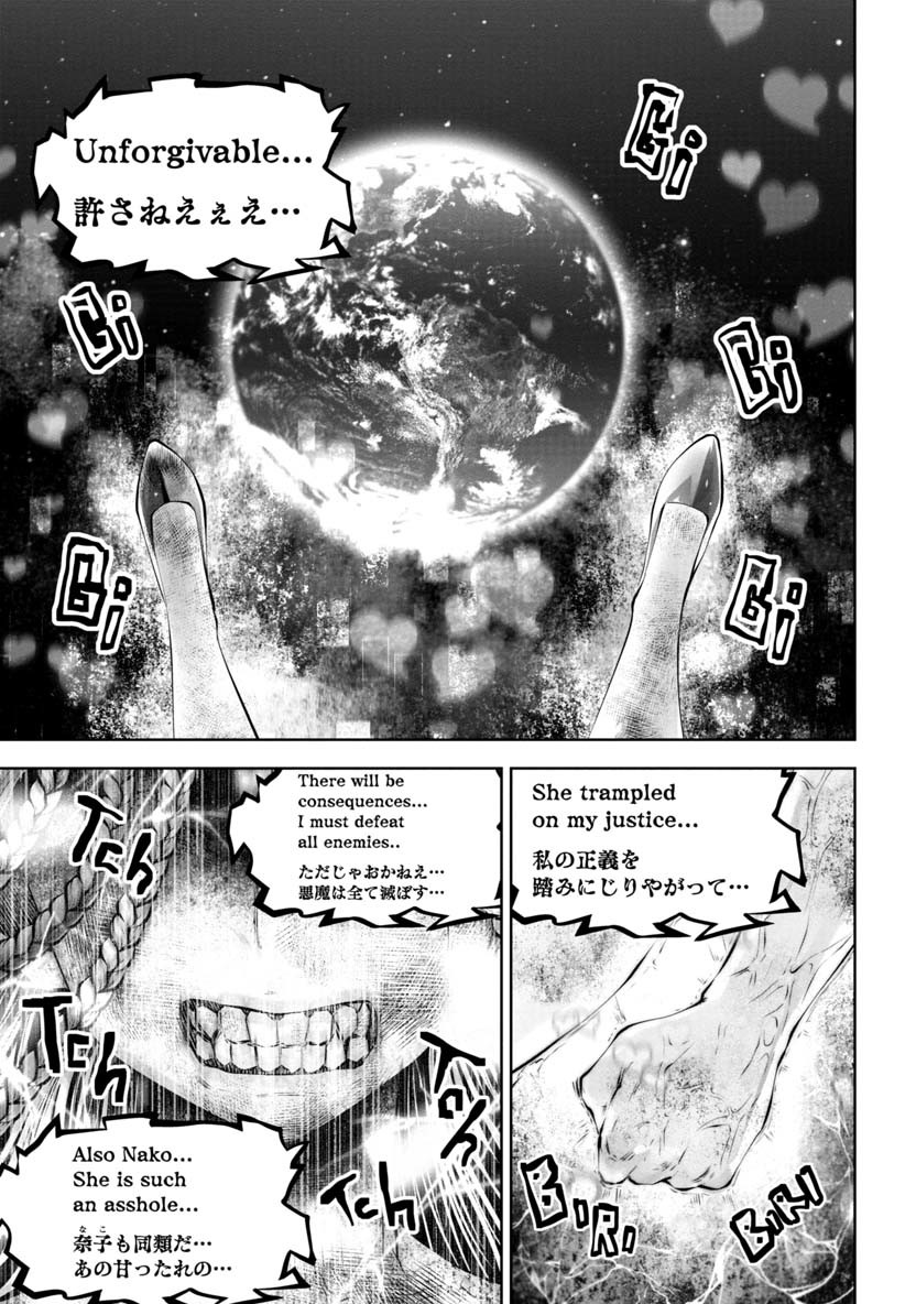 間違った子を魔法少女にしてしまった 第57話 - Page 2