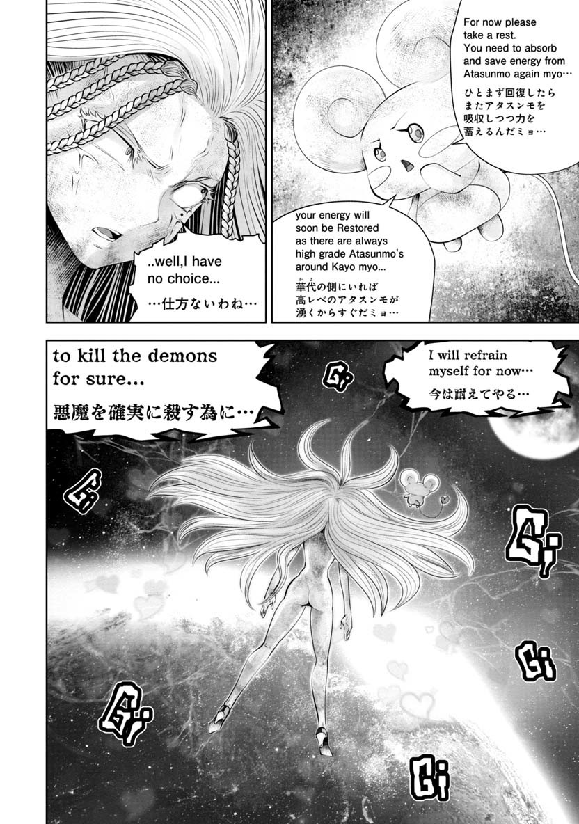 間違った子を魔法少女にしてしまった 第57話 - Page 5