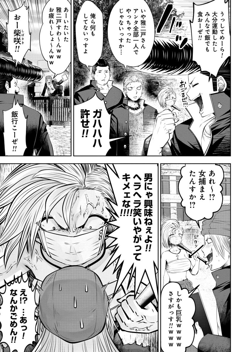 間違った子を魔法少女にしてしまった 第57話 - Page 14