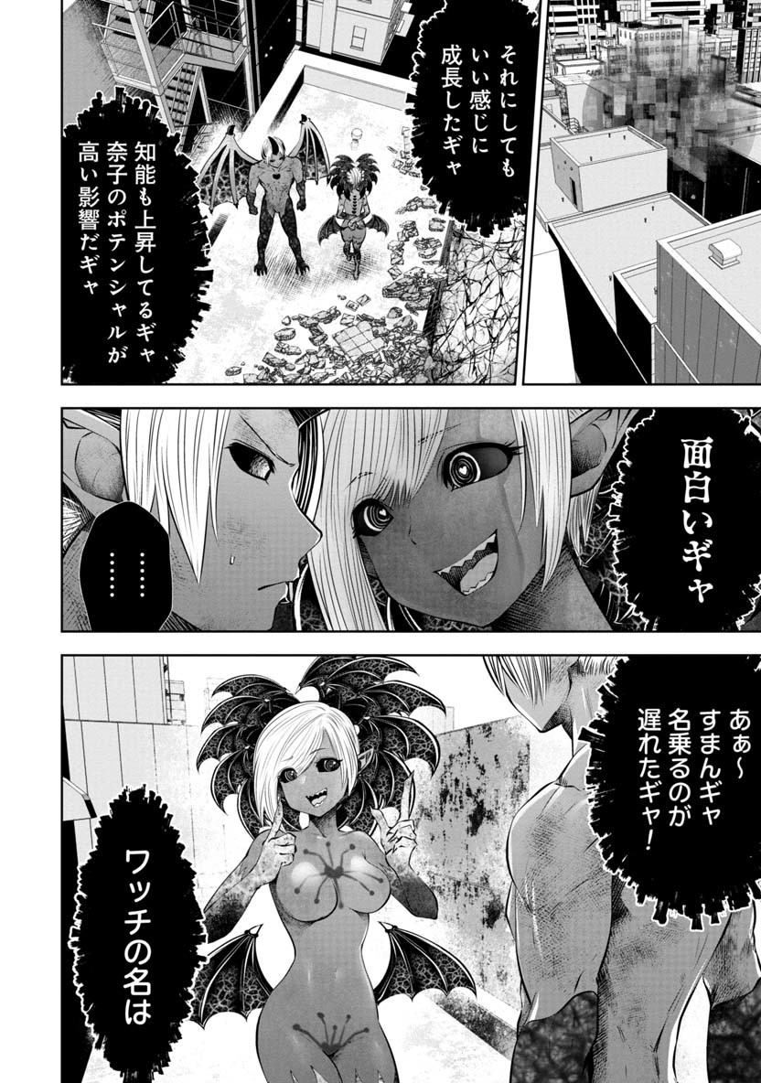 間違った子を魔法少女にしてしまった 第58話 - Page 3