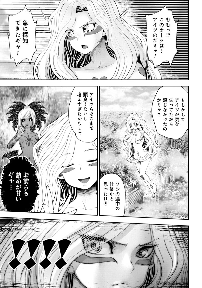 間違った子を魔法少女にしてしまった 第59話 - Page 13