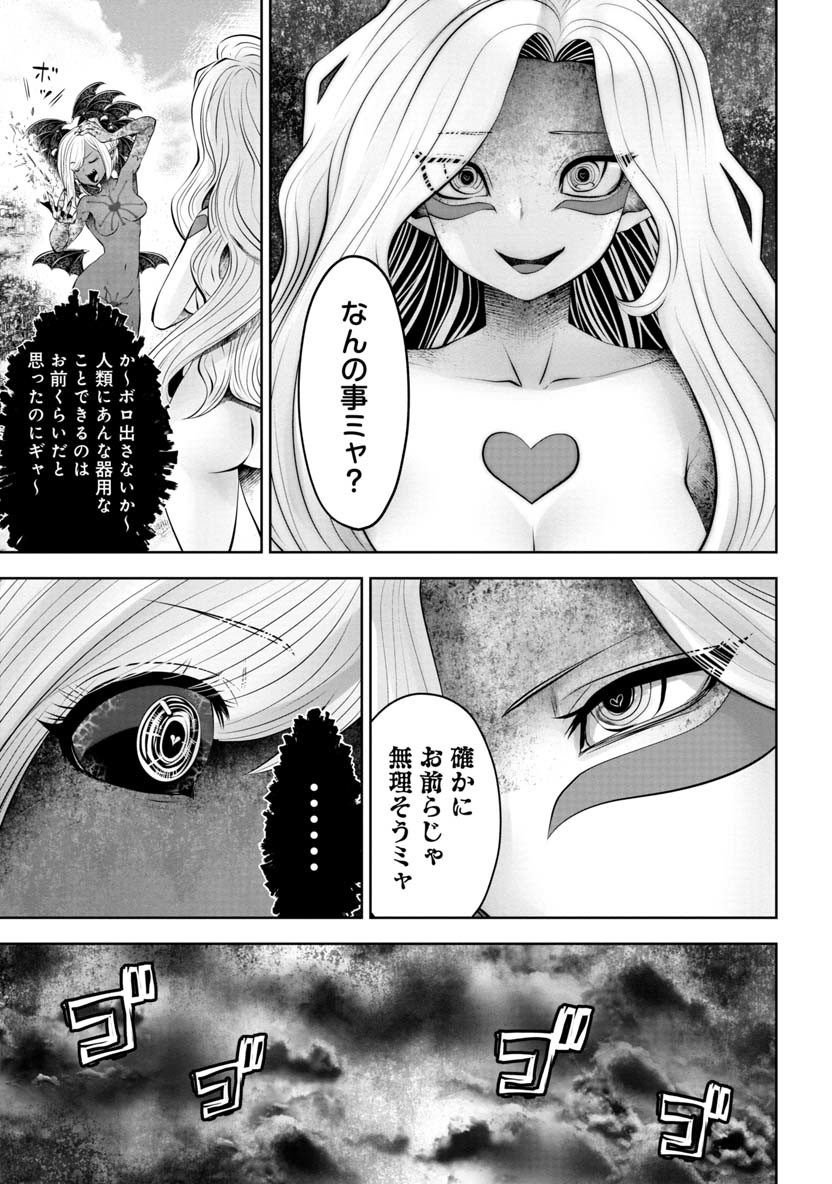 間違った子を魔法少女にしてしまった 第59話 - Page 15