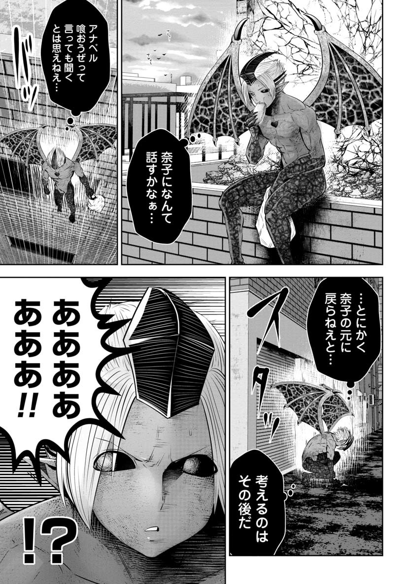 間違った子を魔法少女にしてしまった 第59話 - Page 19