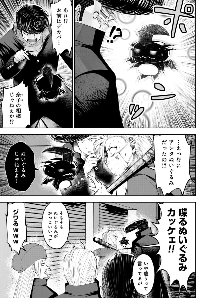 間違った子を魔法少女にしてしまった 第60話 - Page 6