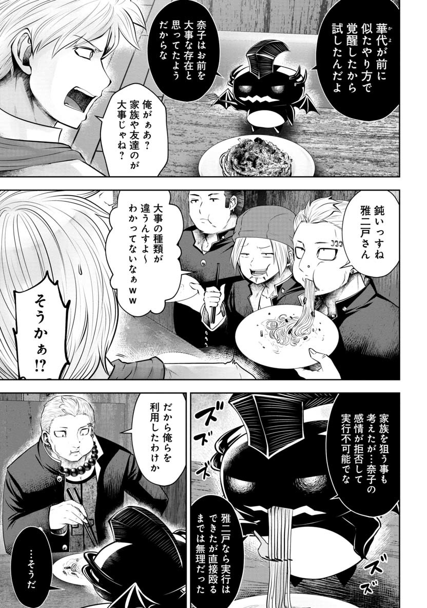 間違った子を魔法少女にしてしまった 第60話 - Page 12