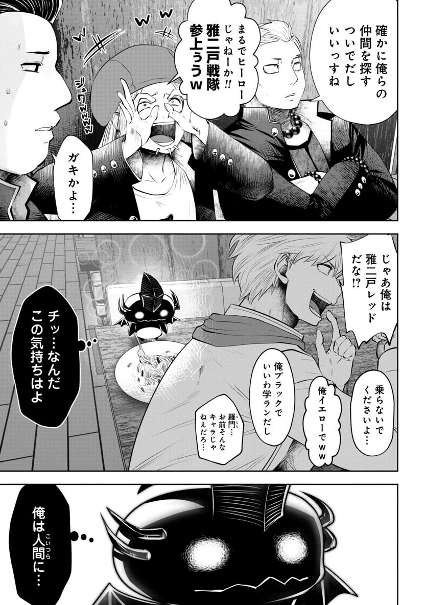 間違った子を魔法少女にしてしまった 第60話 - Page 20