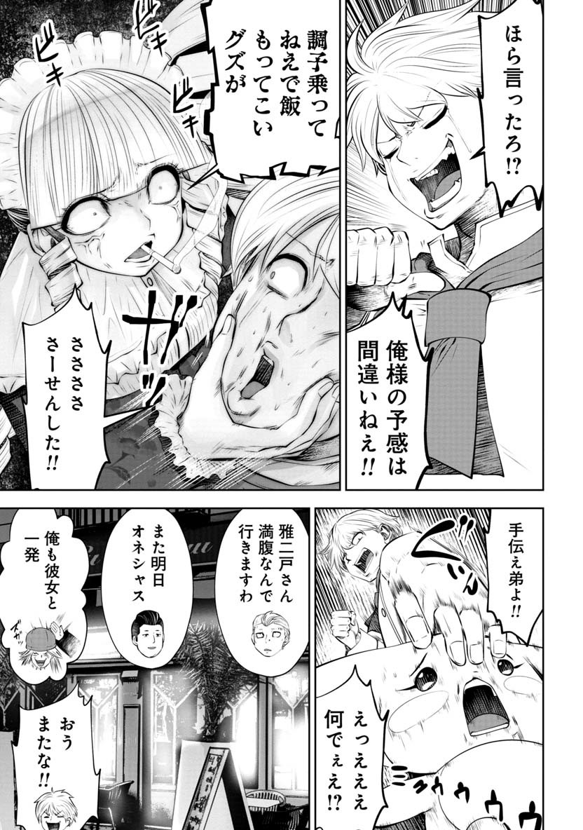 間違った子を魔法少女にしてしまった 第61話 - Page 10