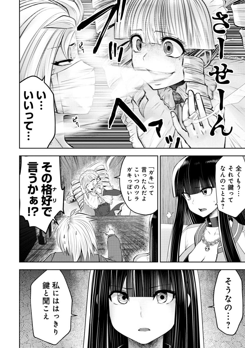 間違った子を魔法少女にしてしまった 第61話 - Page 13