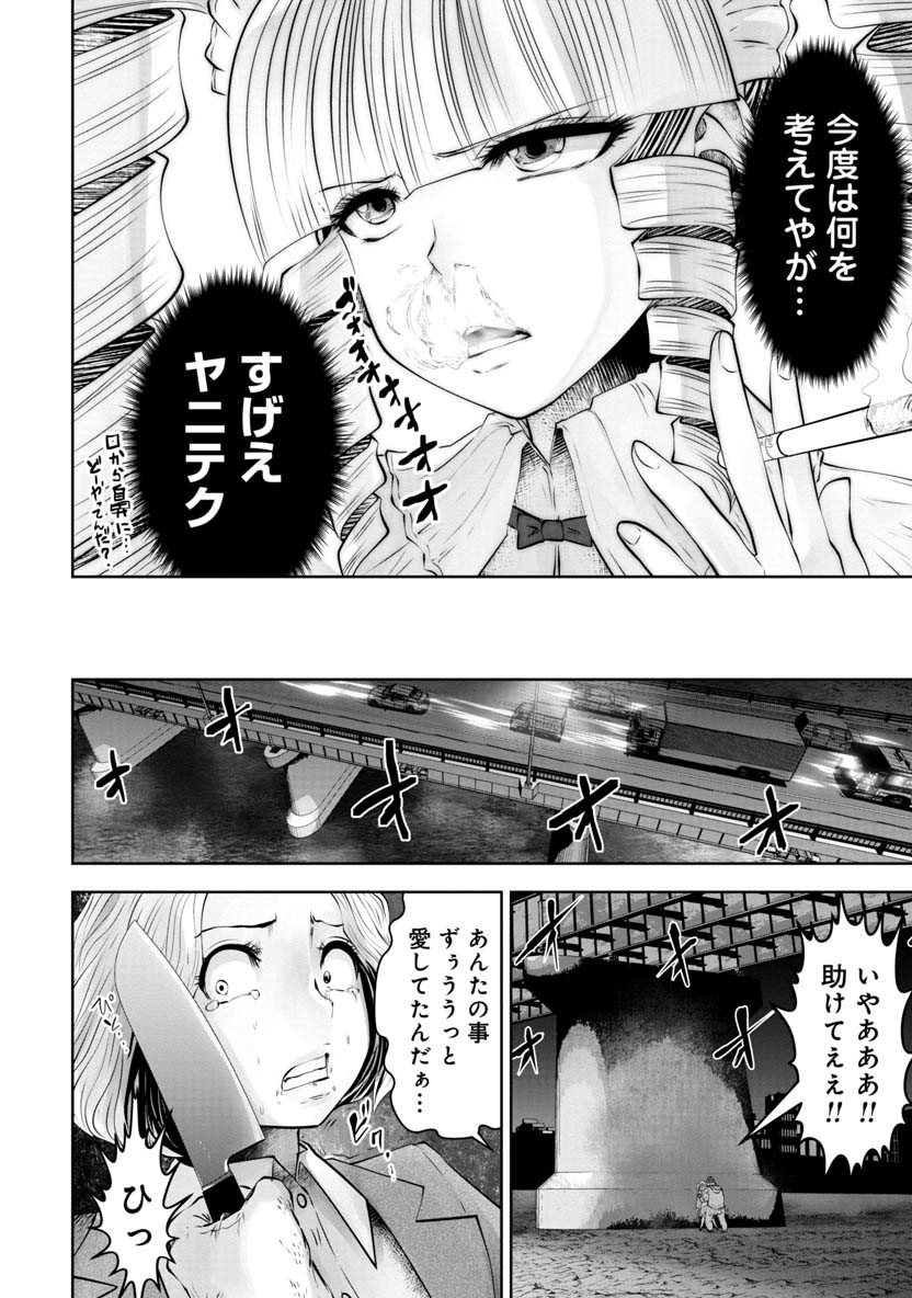 間違った子を魔法少女にしてしまった 第61話 - Page 15